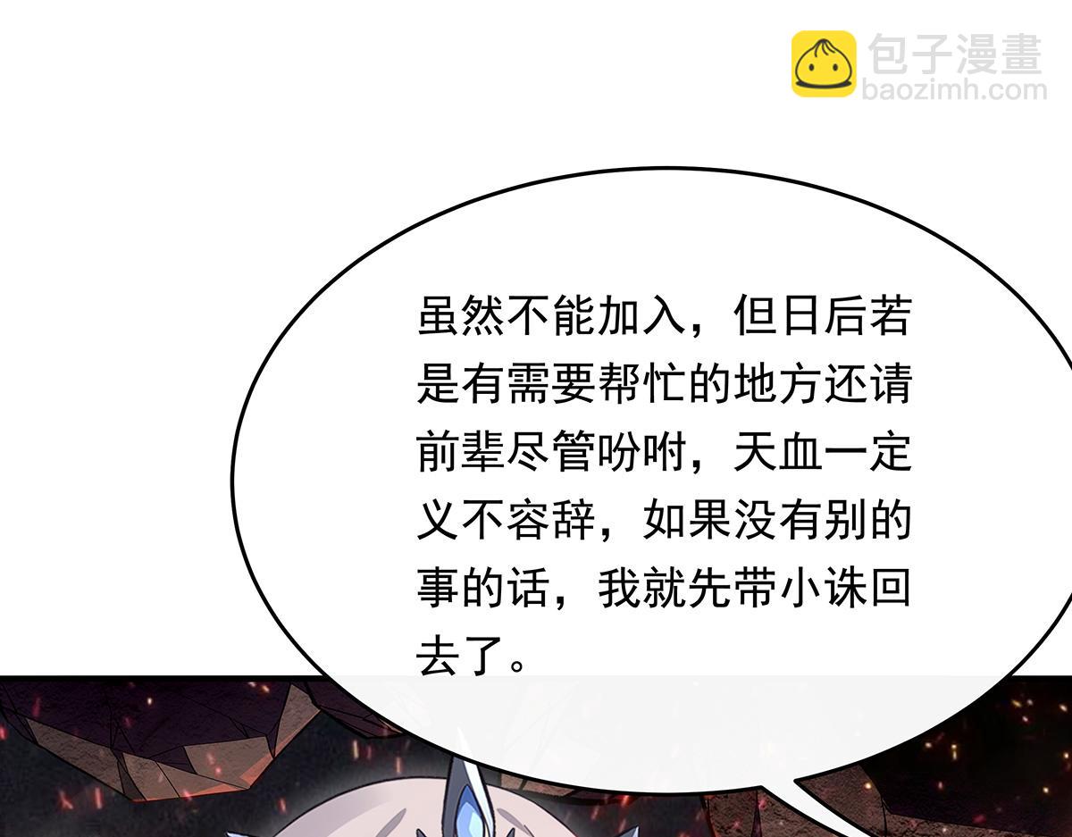 第250话 捕捉神明88