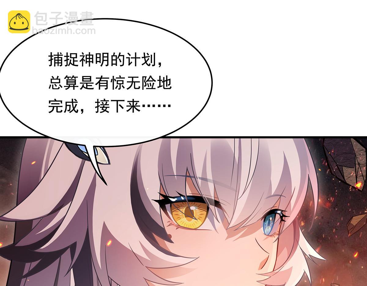 第250话 捕捉神明92