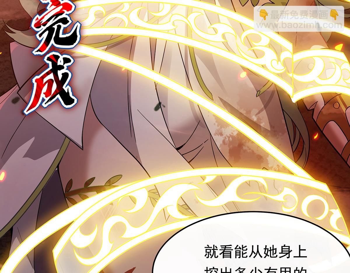第250话 捕捉神明98