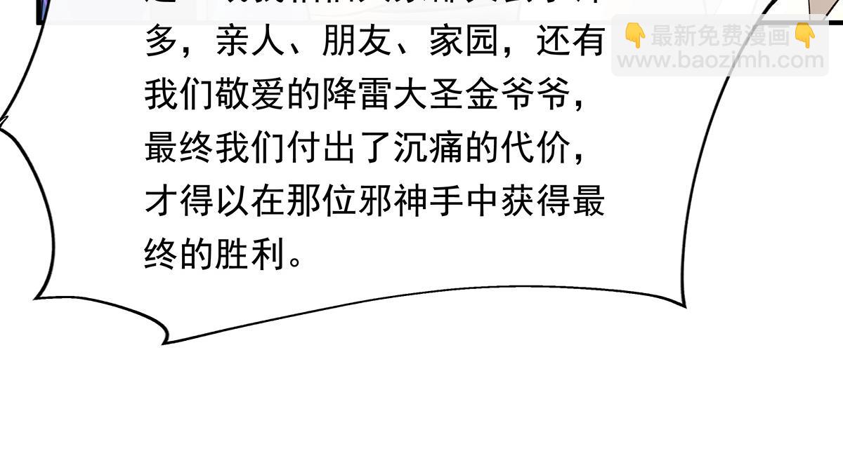 第251话 第七代白帝113