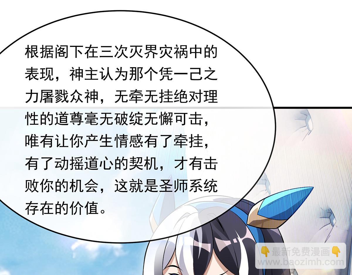 第252话 万界系统计划101