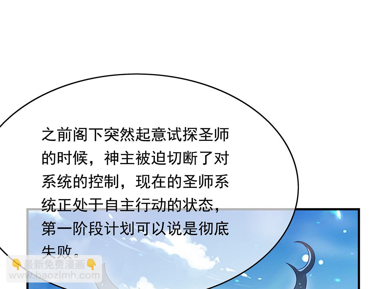 第252话 万界系统计划109