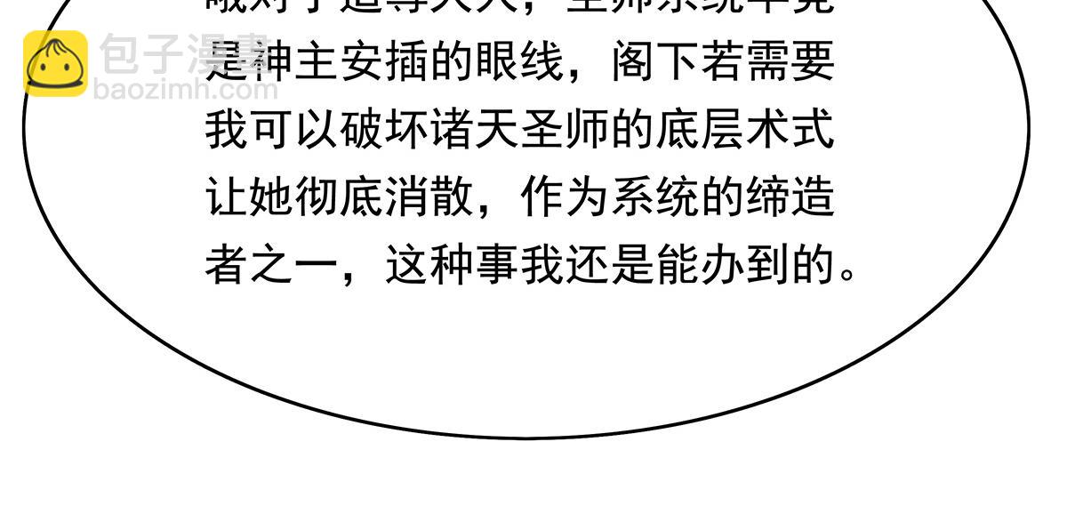 第252话 万界系统计划112