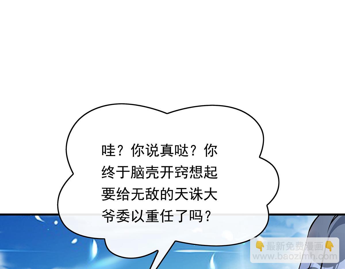 第252话 万界系统计划131