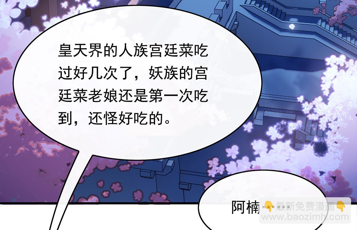 第252话 万界系统计划148