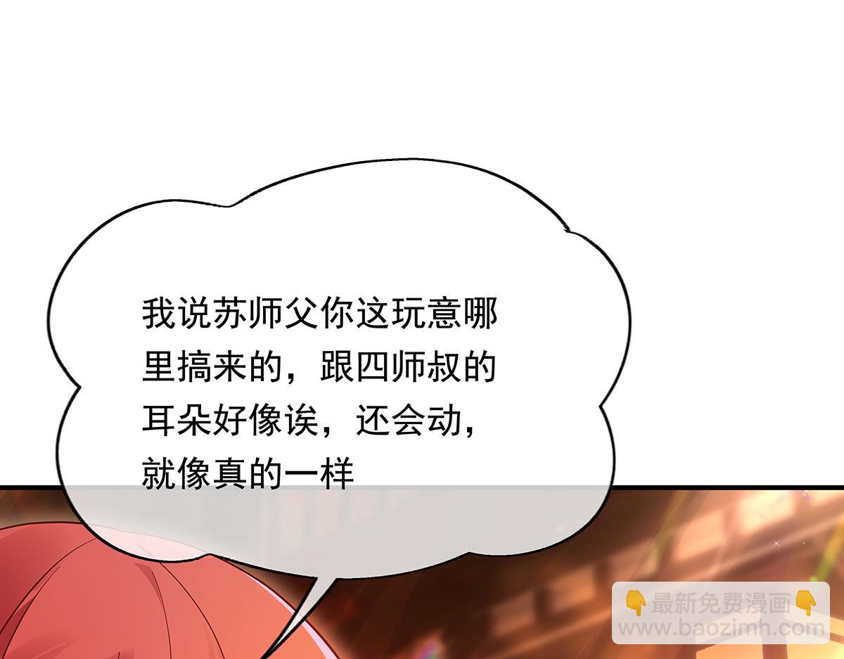 第252话 万界系统计划153