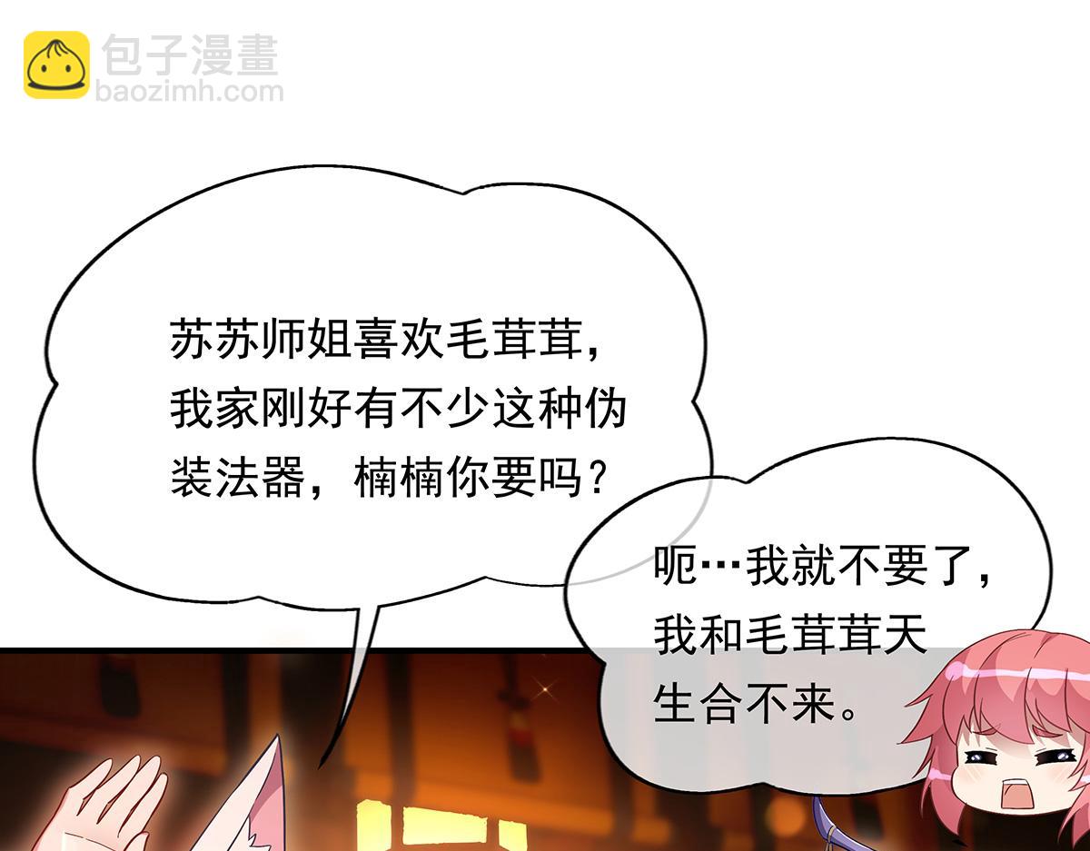 第252话 万界系统计划165
