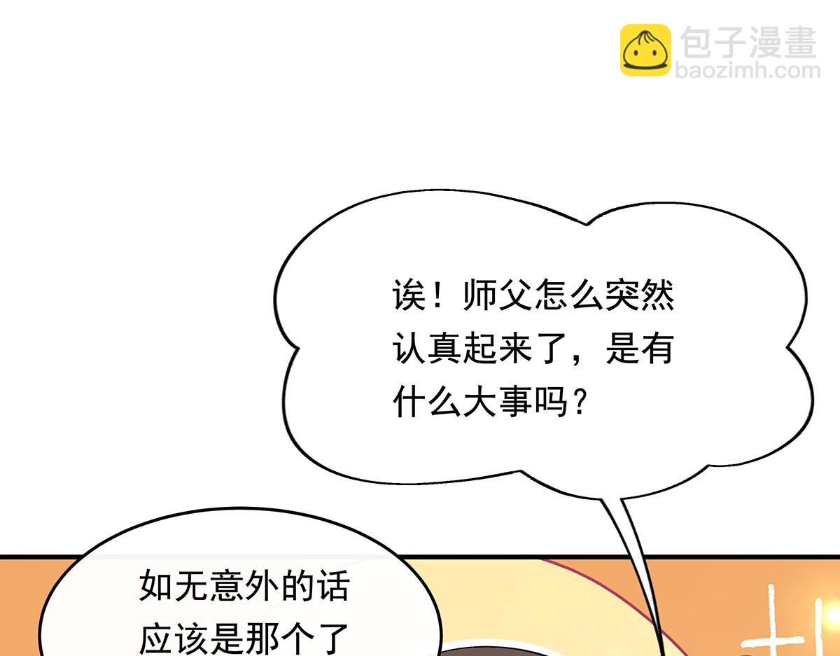 第252话 万界系统计划175