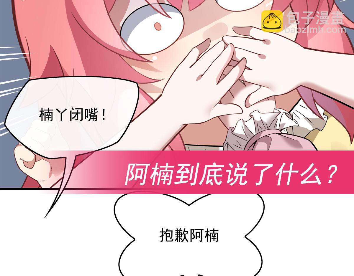 第252话 万界系统计划190