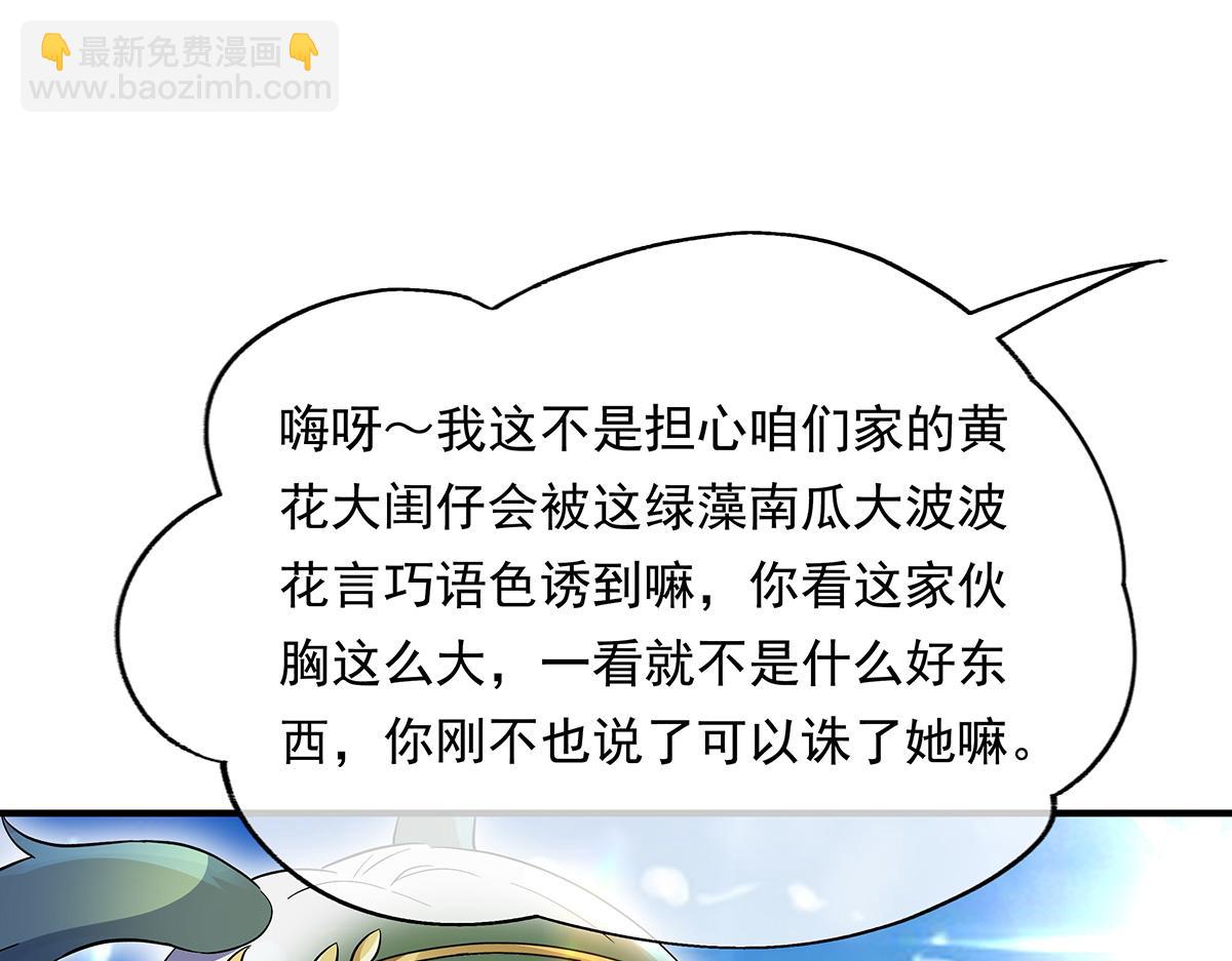 第252话 万界系统计划20