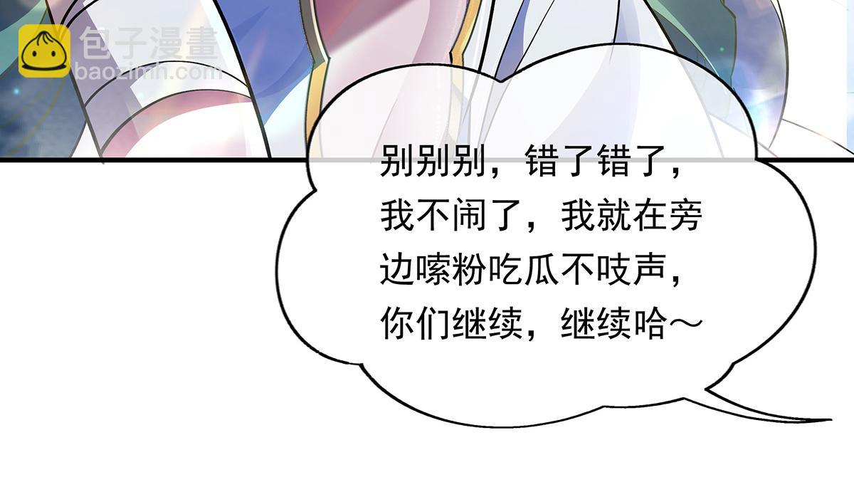 第252话 万界系统计划23