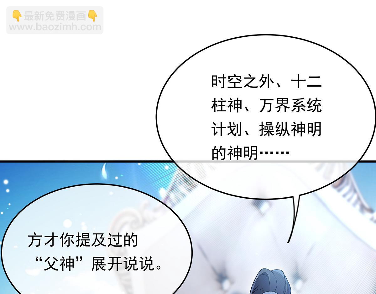 第252话 万界系统计划37