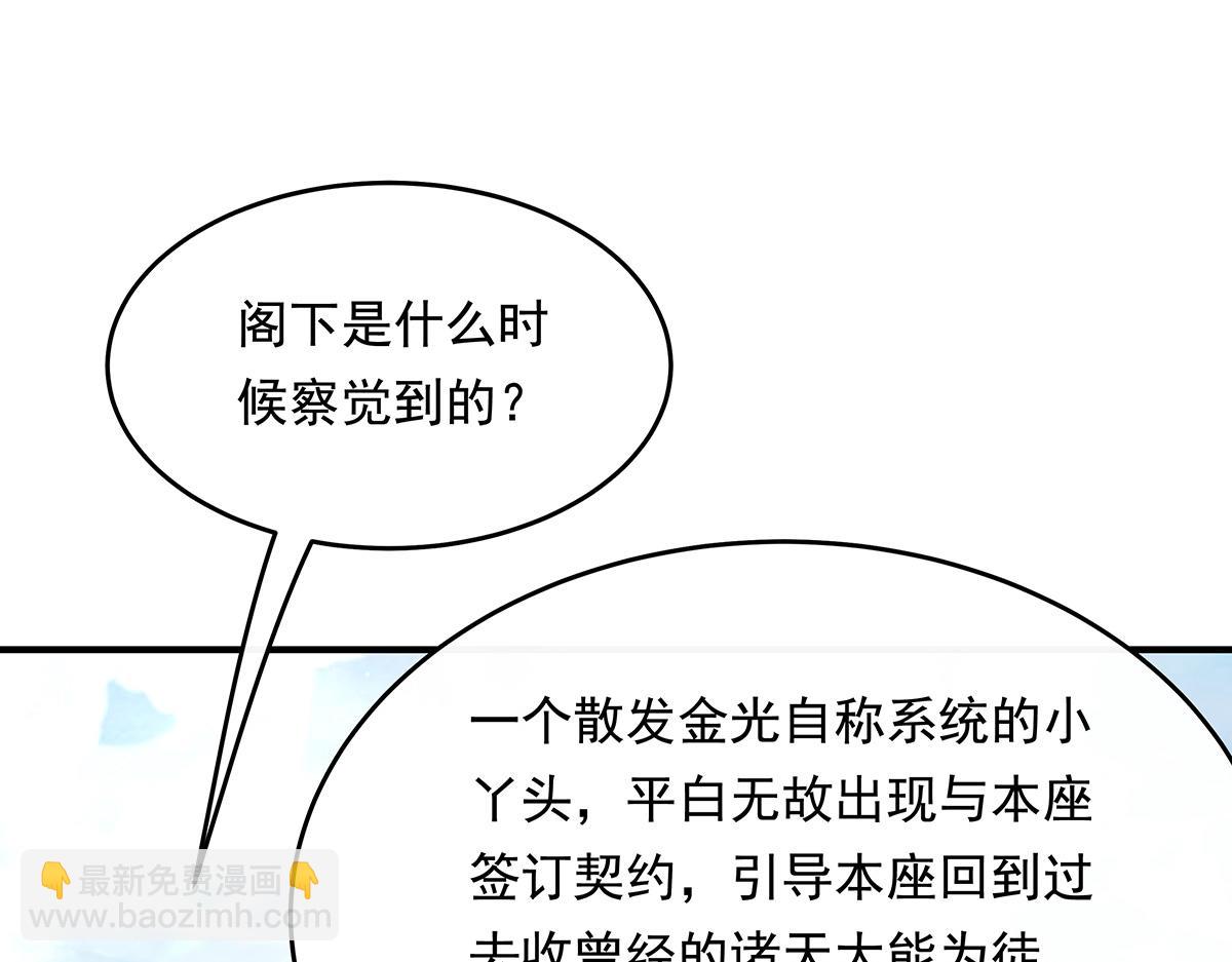 第252话 万界系统计划4