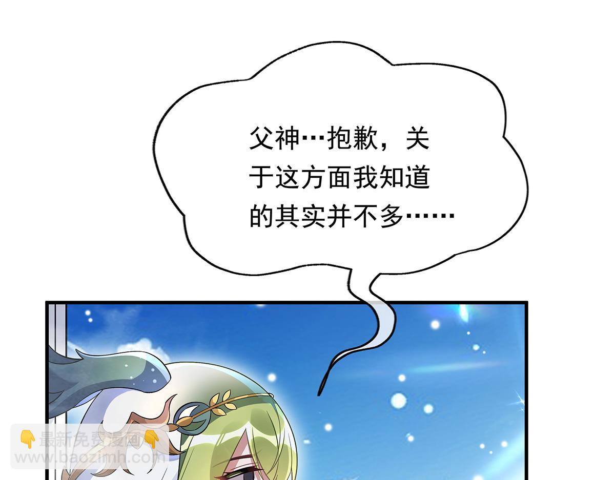 第252话 万界系统计划41