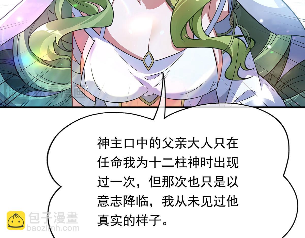 第252话 万界系统计划55