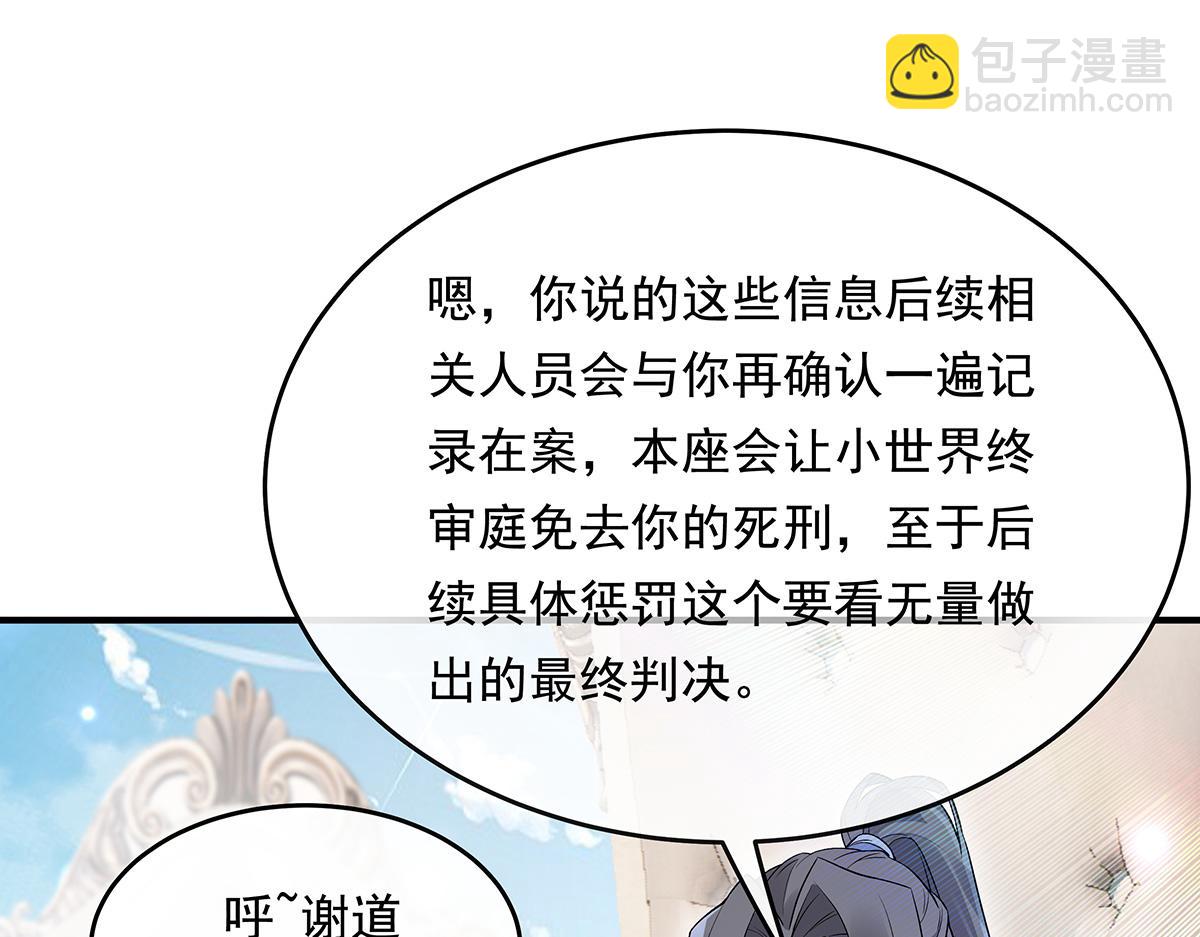 第252话 万界系统计划65