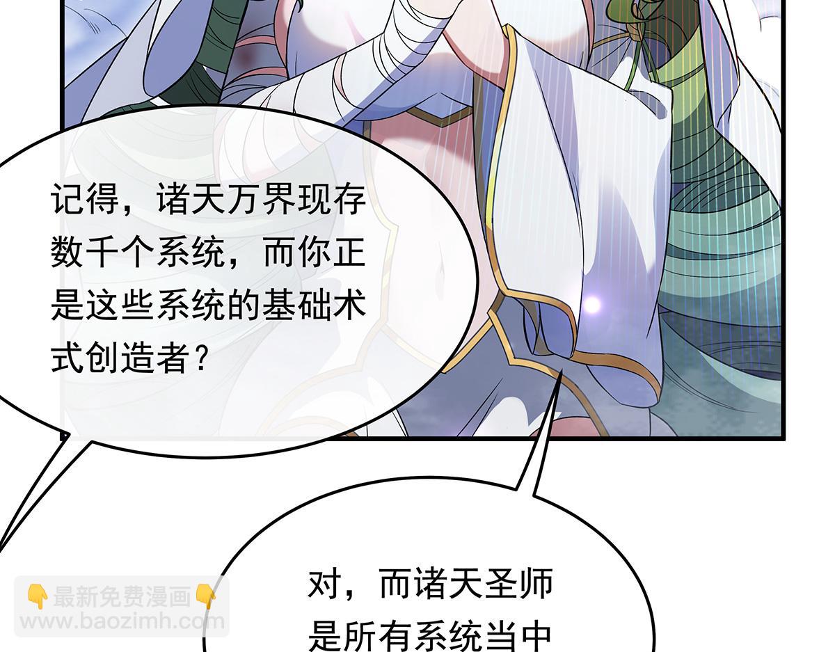 第252话 万界系统计划71