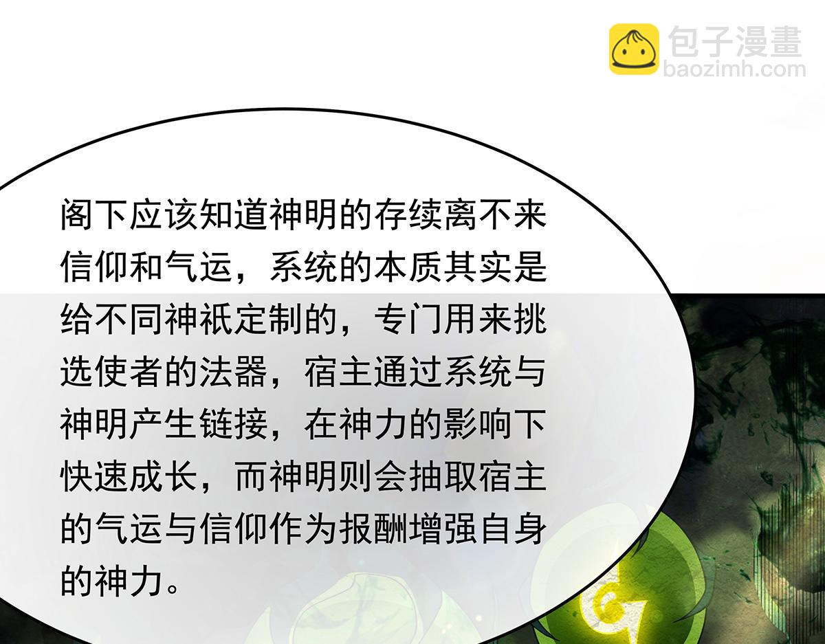 第252话 万界系统计划73
