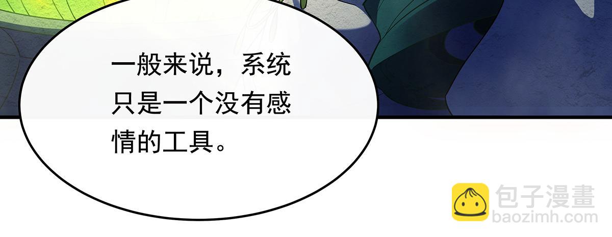 第252话 万界系统计划76