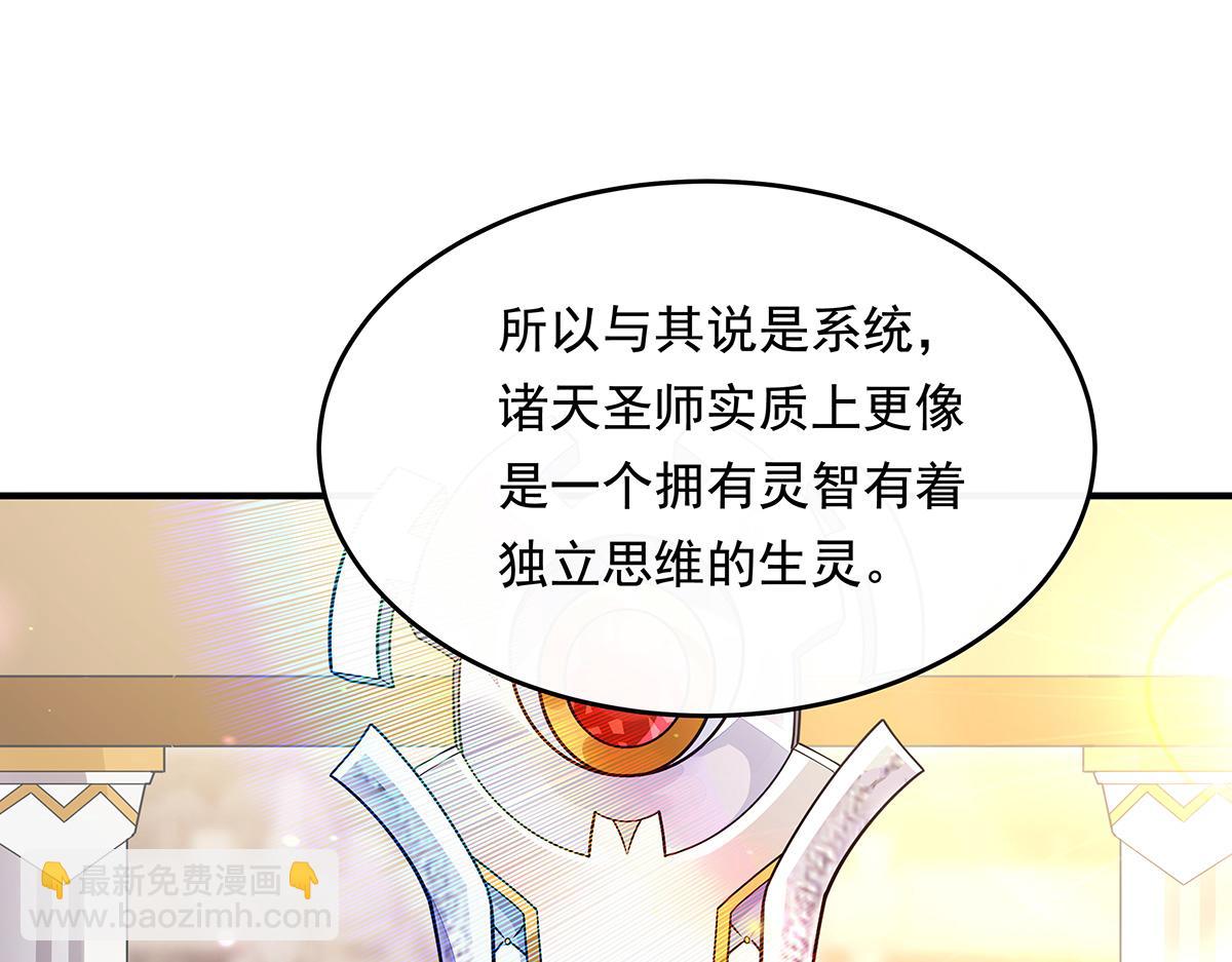 第252话 万界系统计划87
