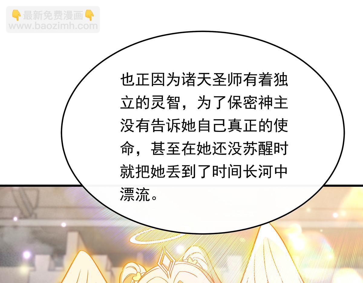 第252话 万界系统计划93