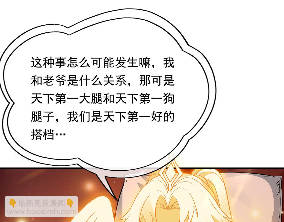 第253话 夜袭109