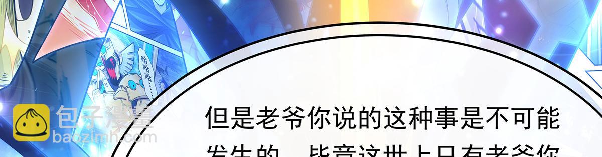 第253话 夜袭112