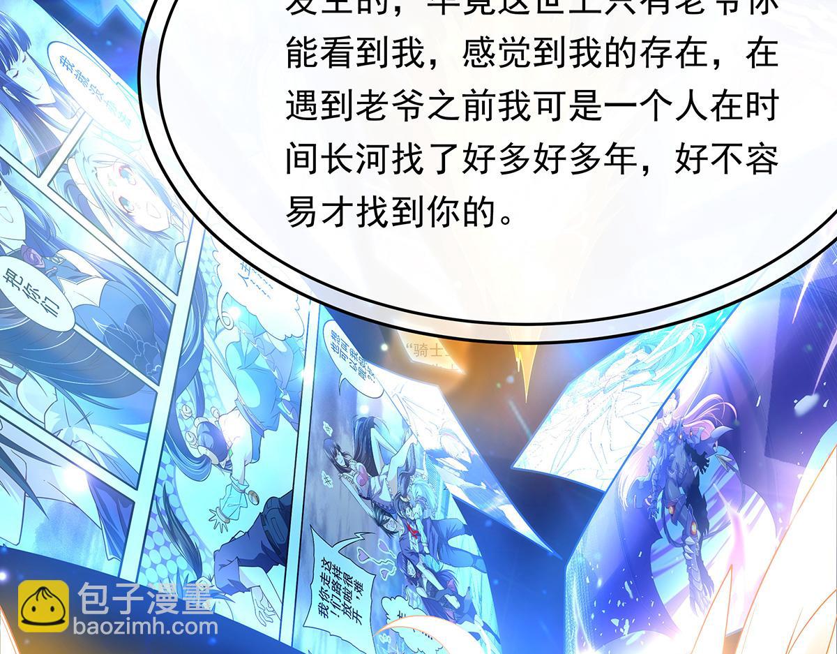 第253话 夜袭113