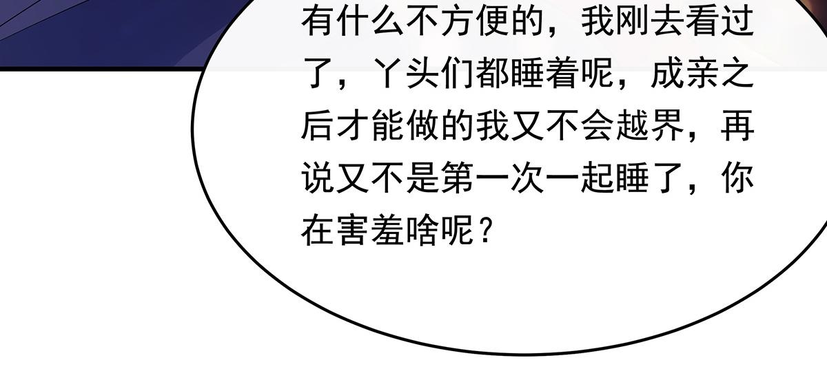 第253话 夜袭164