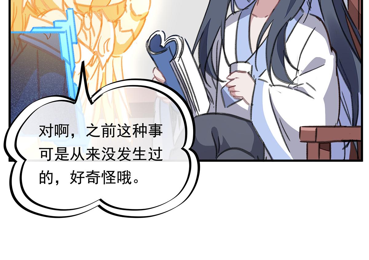 第253话 夜袭190
