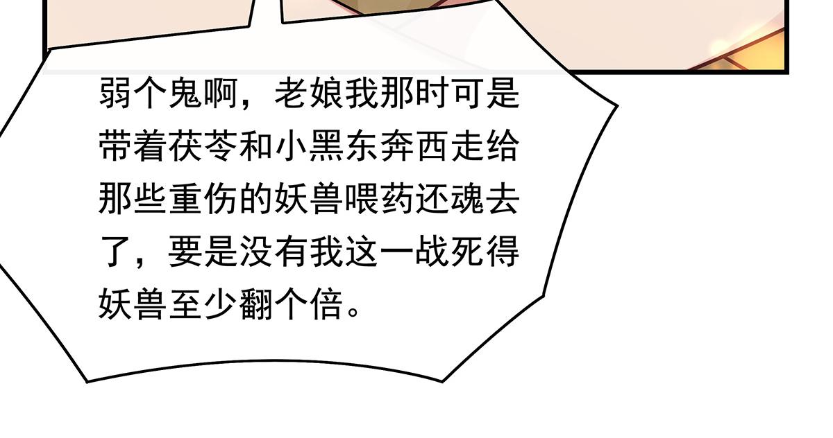 第253话 夜袭32