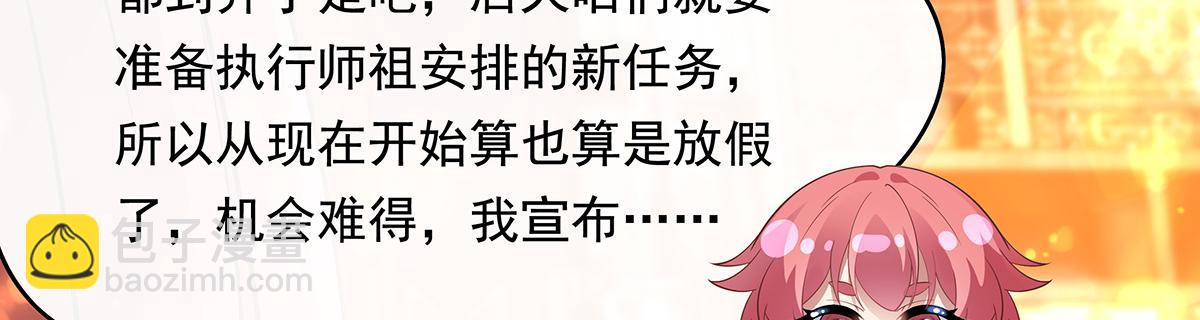 第253话 夜袭7