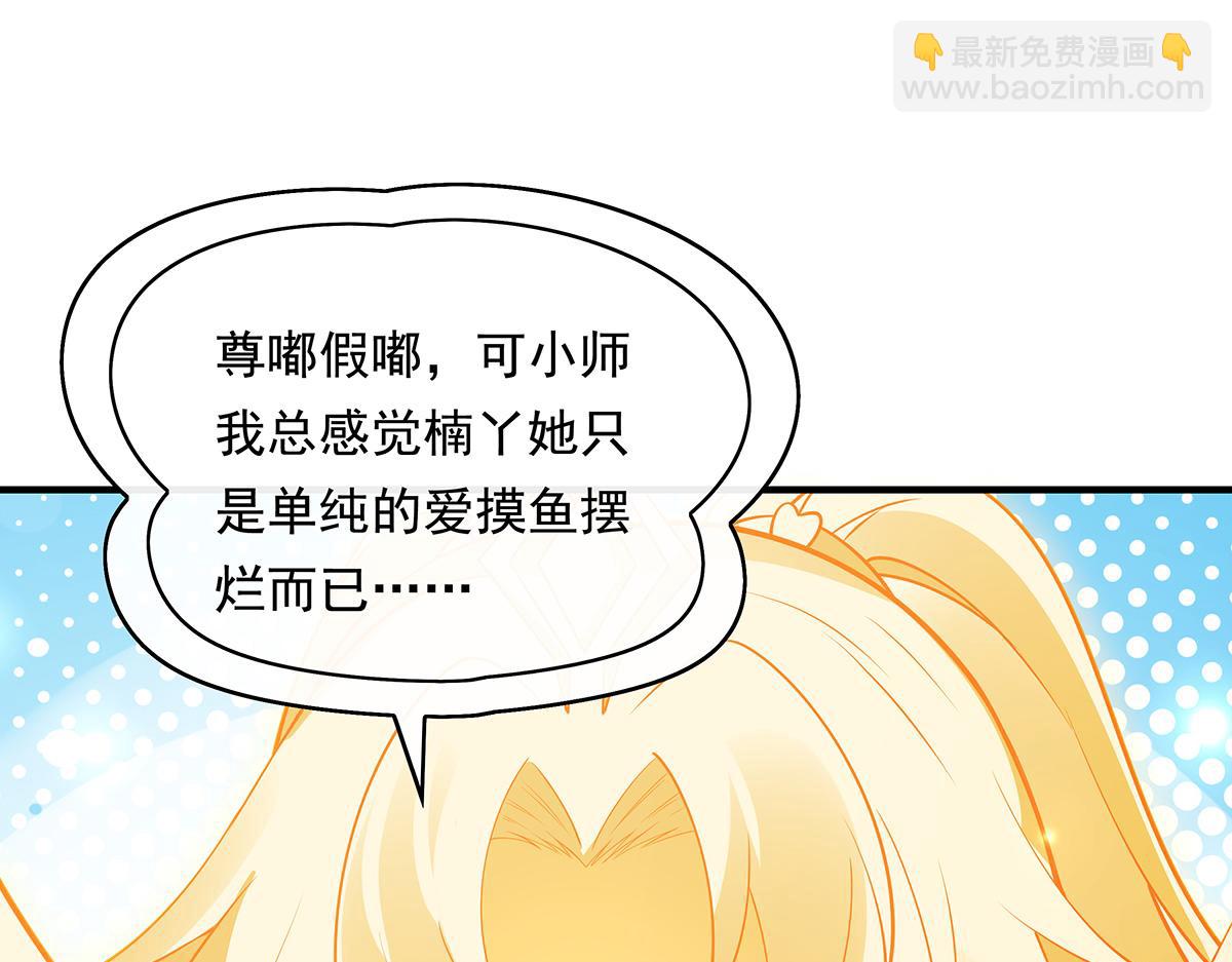 第255话 深藏不露108