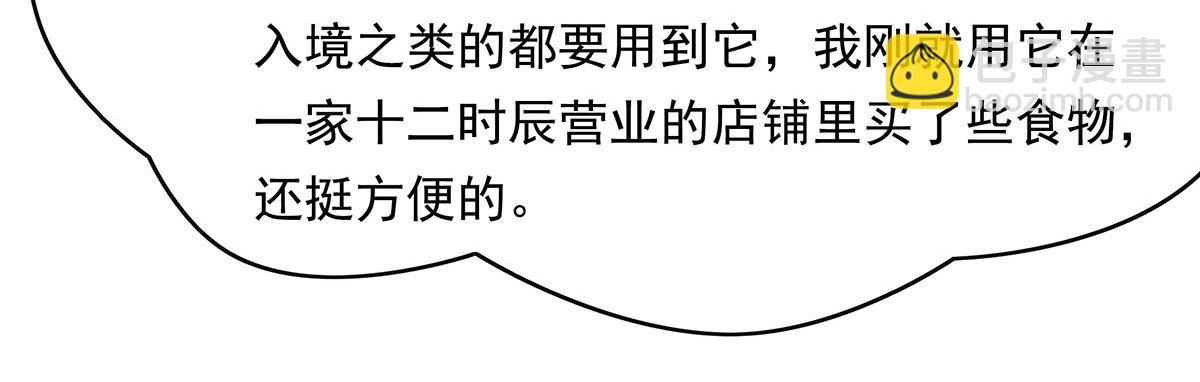第255话 深藏不露123