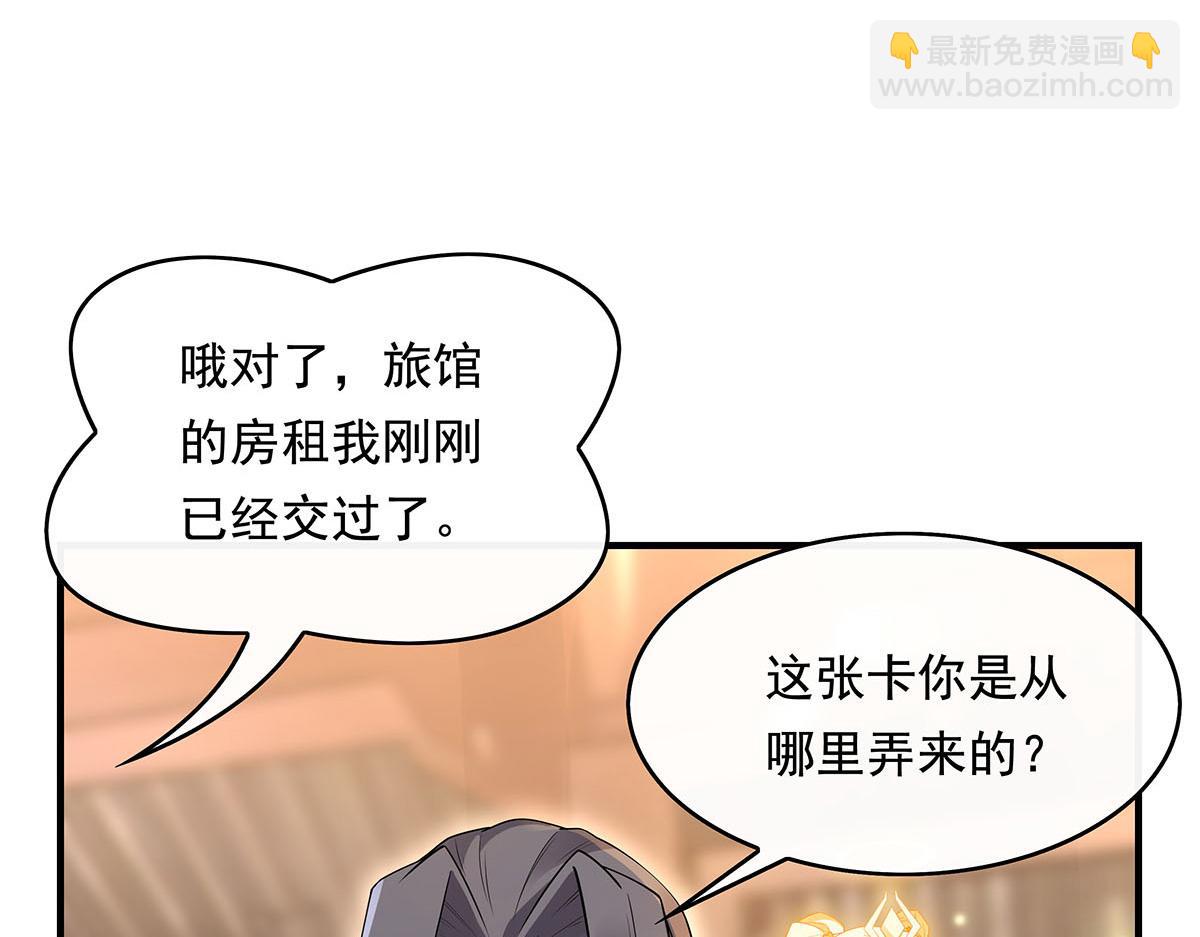 第255话 深藏不露124