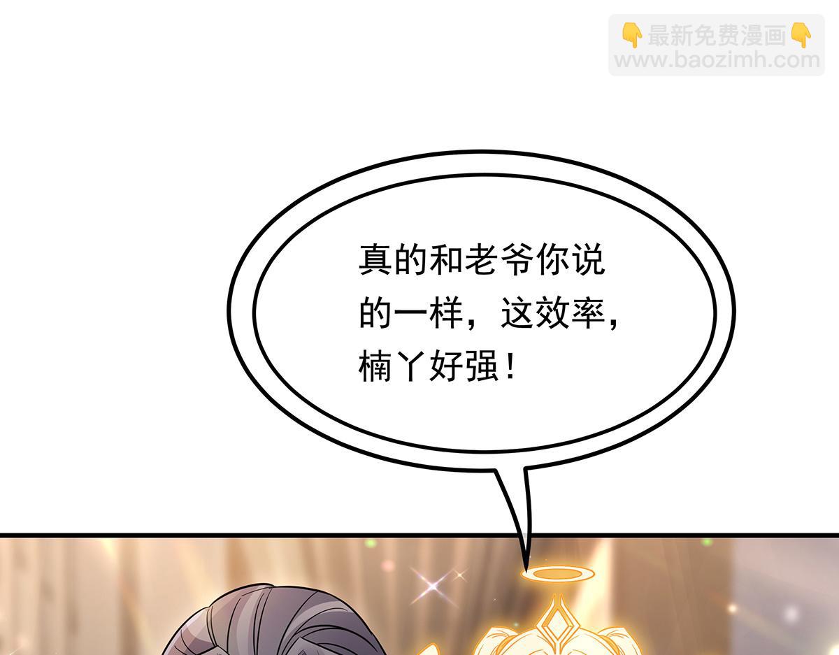 第255话 深藏不露144