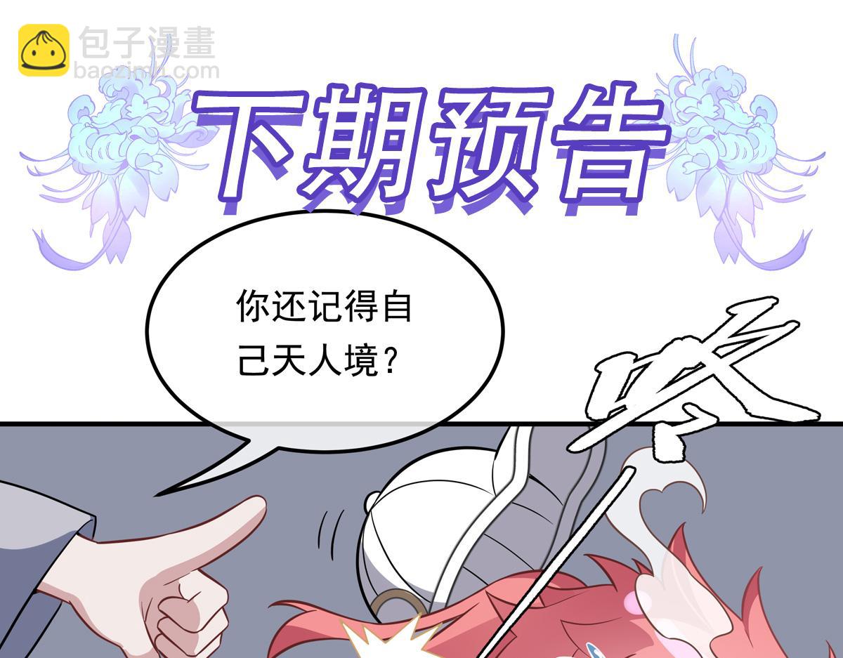 第255话 深藏不露190