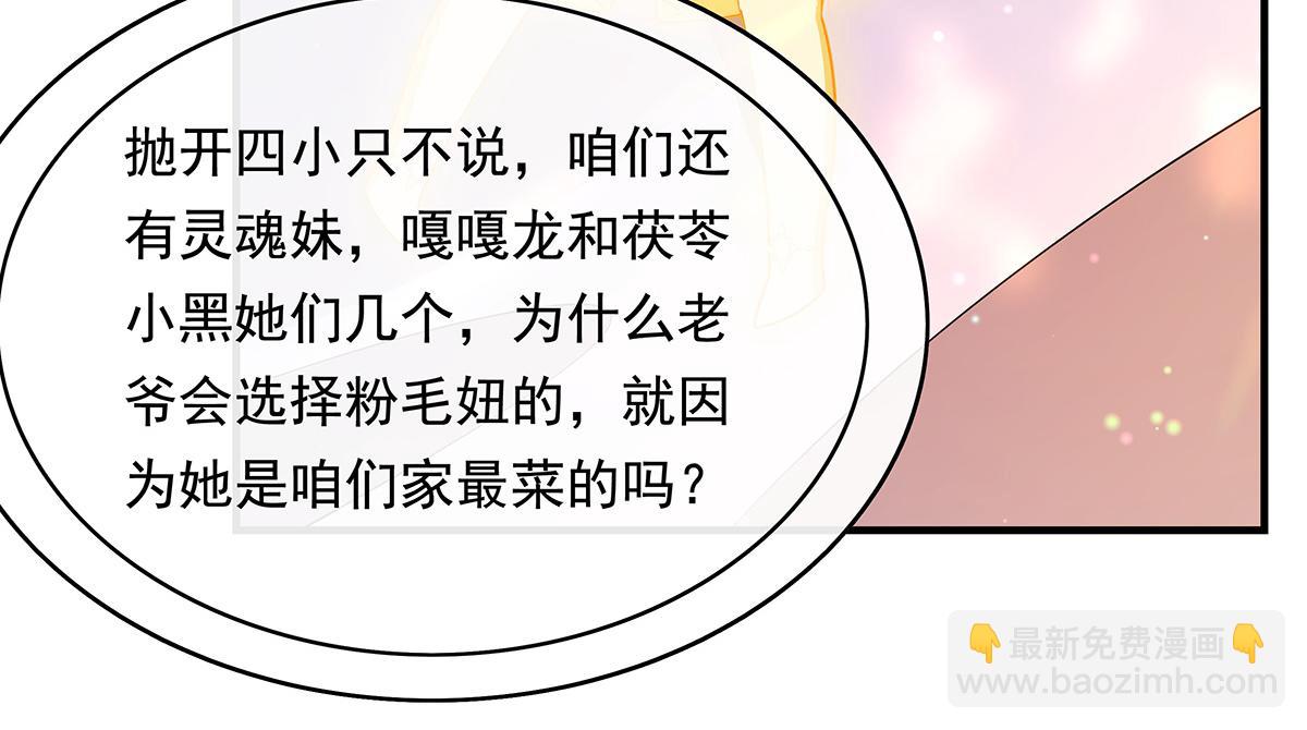 第255话 深藏不露81