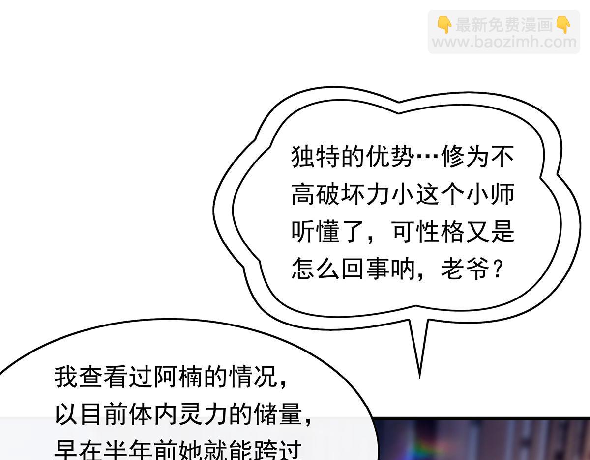 第255话 深藏不露86