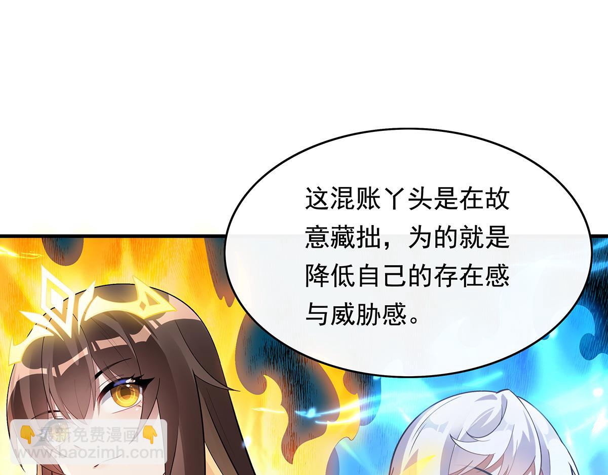 第255话 深藏不露90