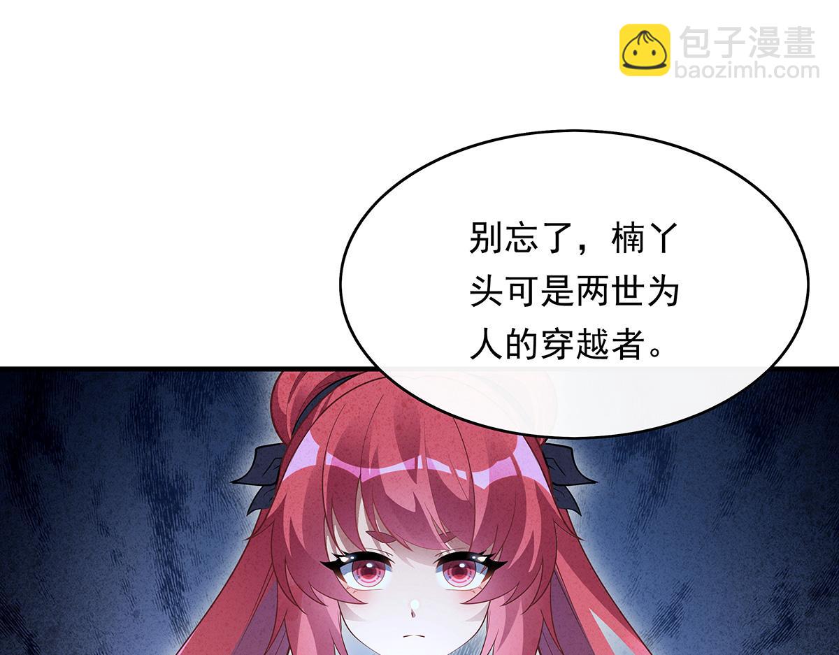 第255话 深藏不露94