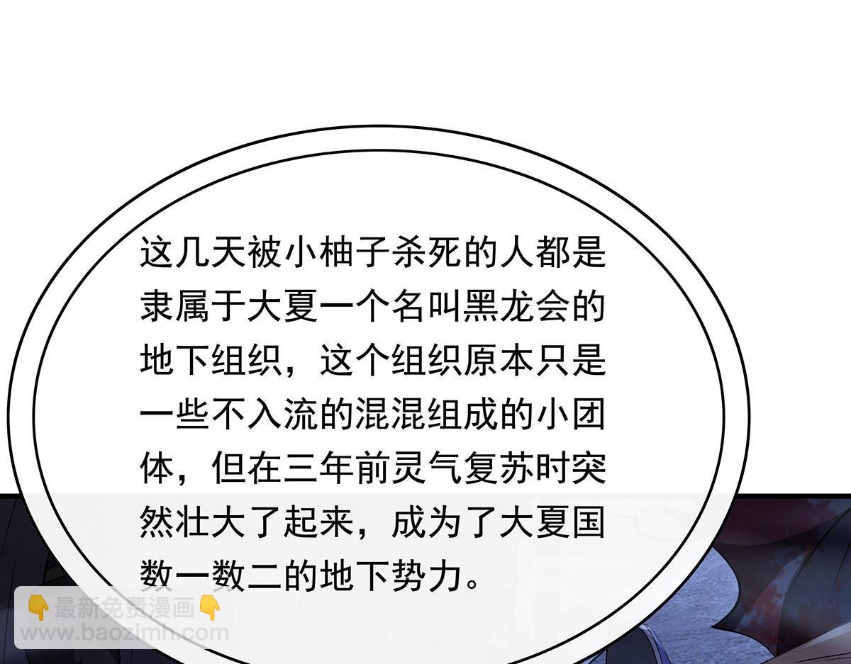 第256话 断罪英雄101