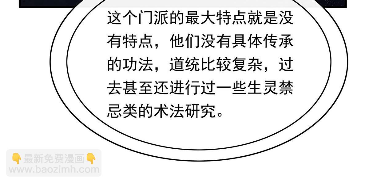 第256话 断罪英雄104