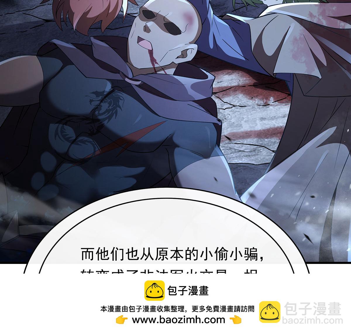 第256话 断罪英雄107