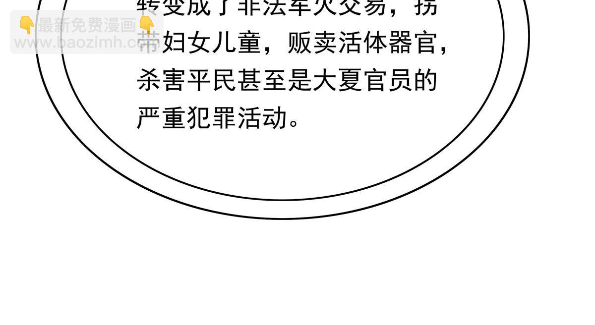 第256话 断罪英雄108
