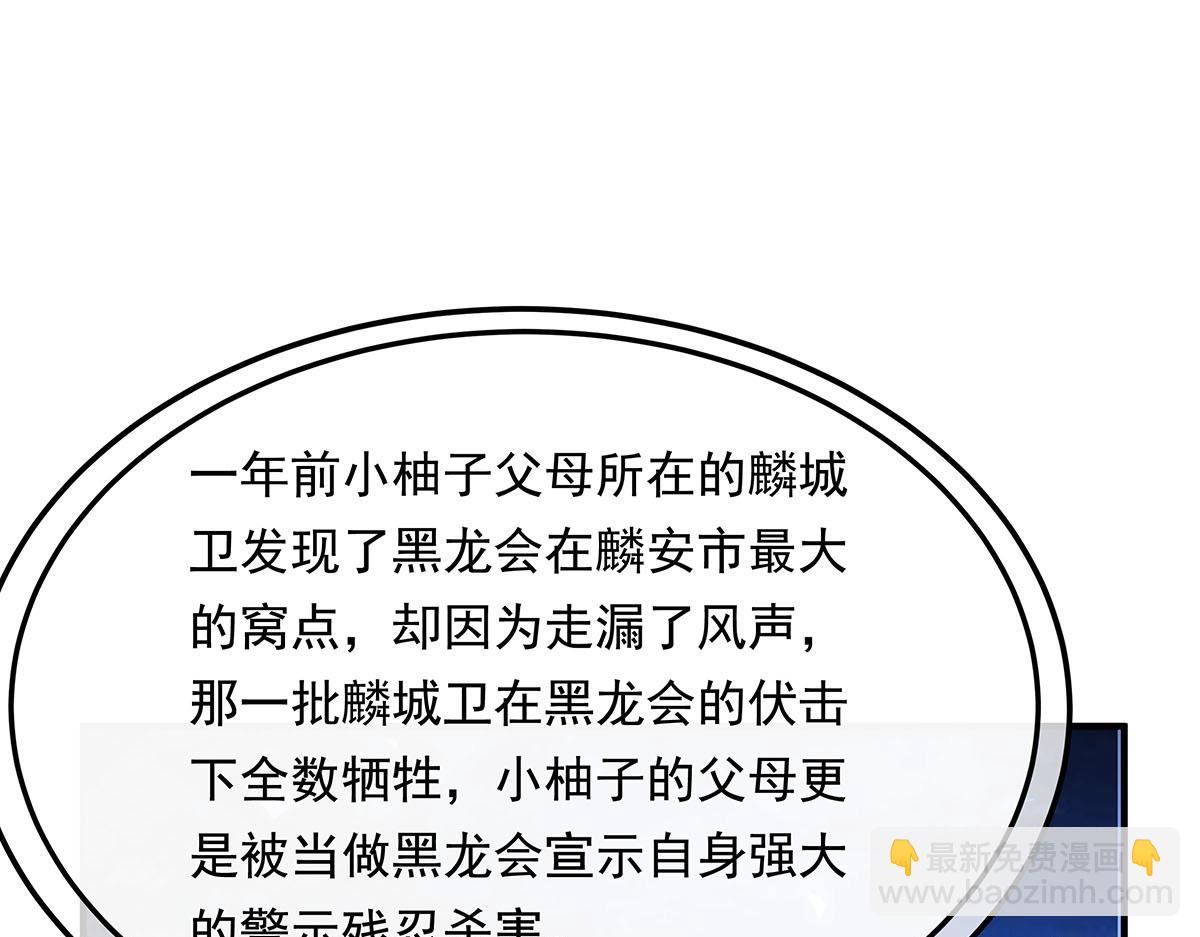第256话 断罪英雄109