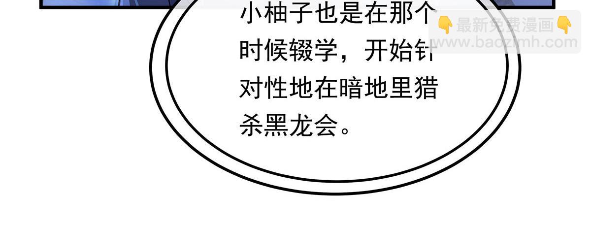 第256话 断罪英雄112