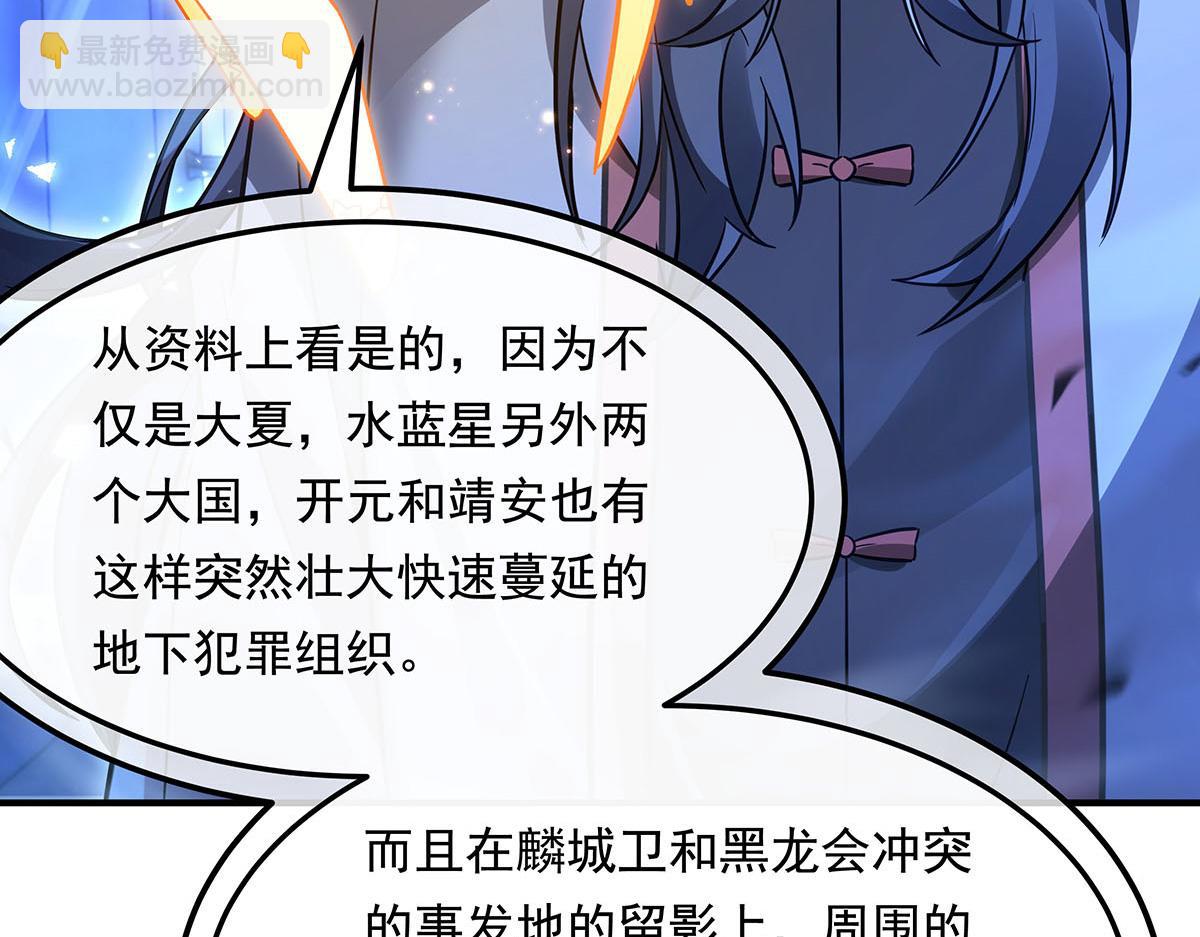 第256话 断罪英雄115