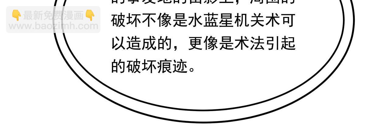 第256话 断罪英雄116