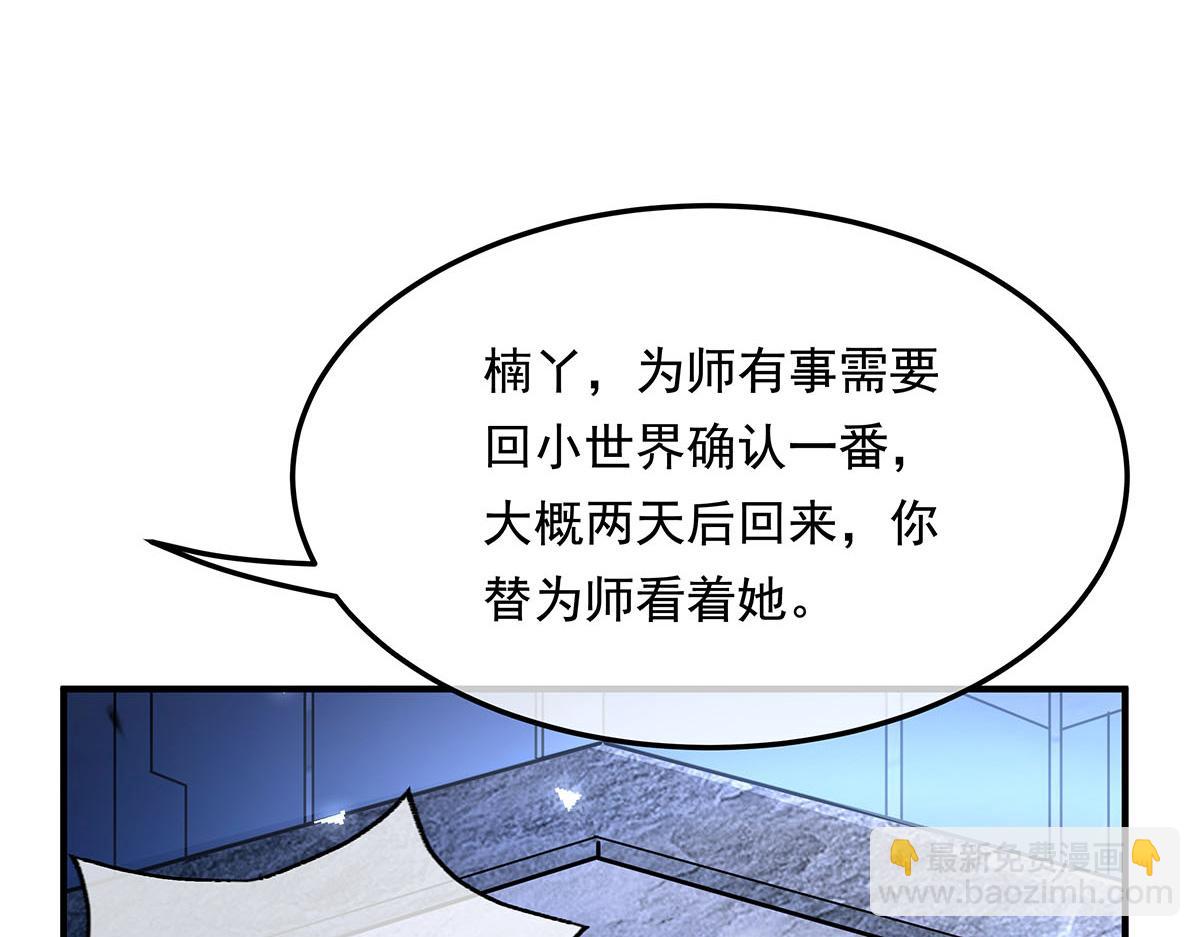 第256话 断罪英雄117